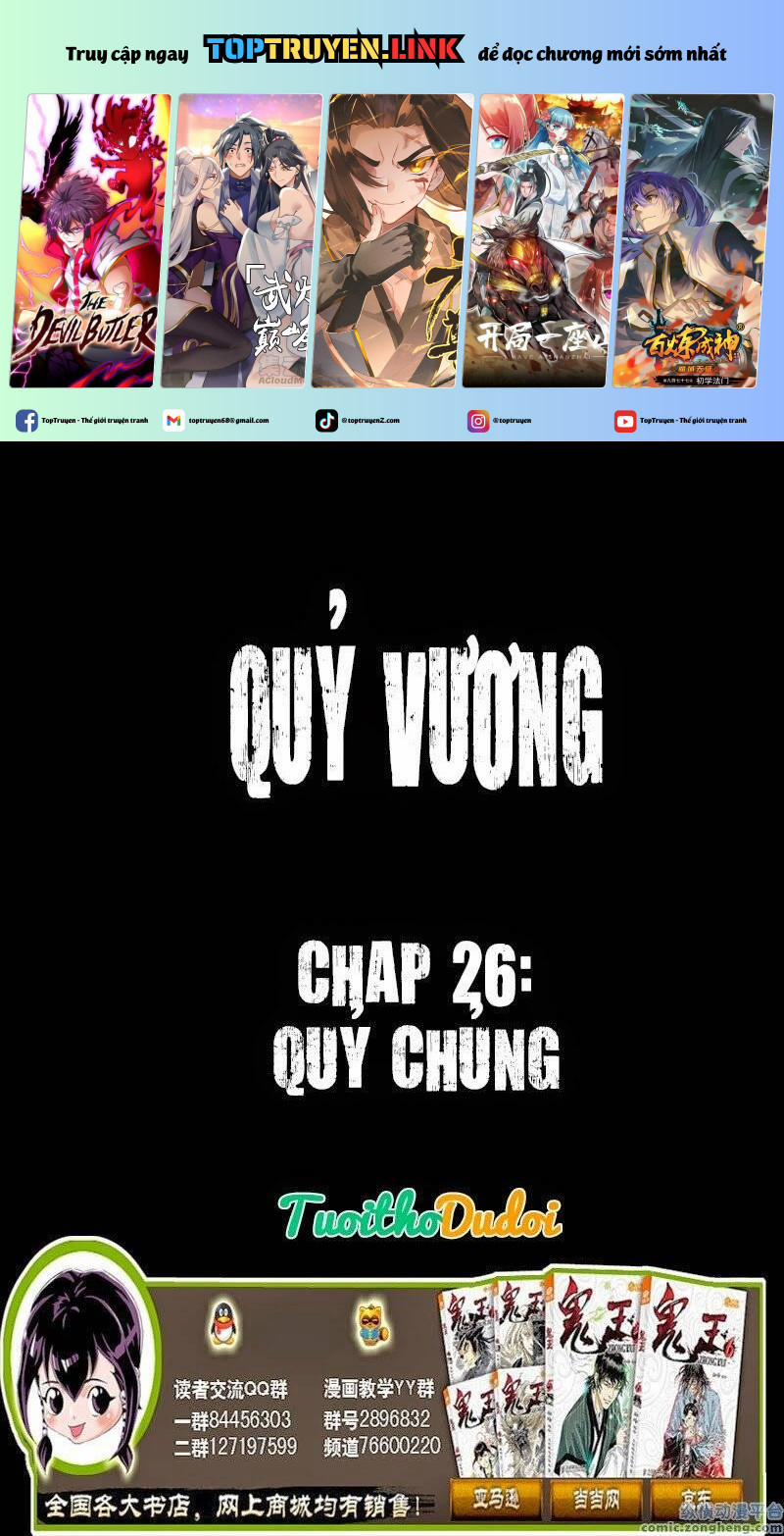 Quỷ Vương Chương 26 Trang 1