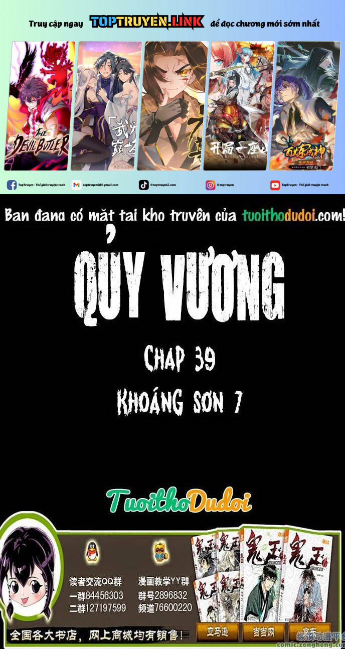 Quỷ Vương Chương 39 Trang 1