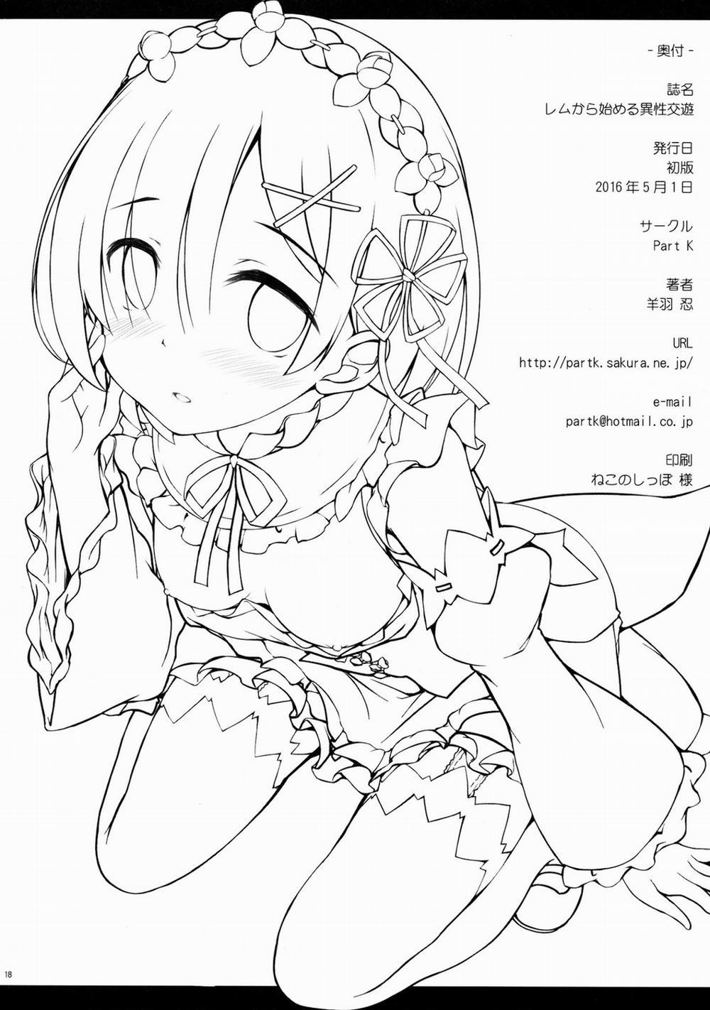 Rem Kara Hajimeru Isei Kouyuu (Re Zero Kara Hajimeru Isekai Seikatsu) Chương Oneshot Trang 17