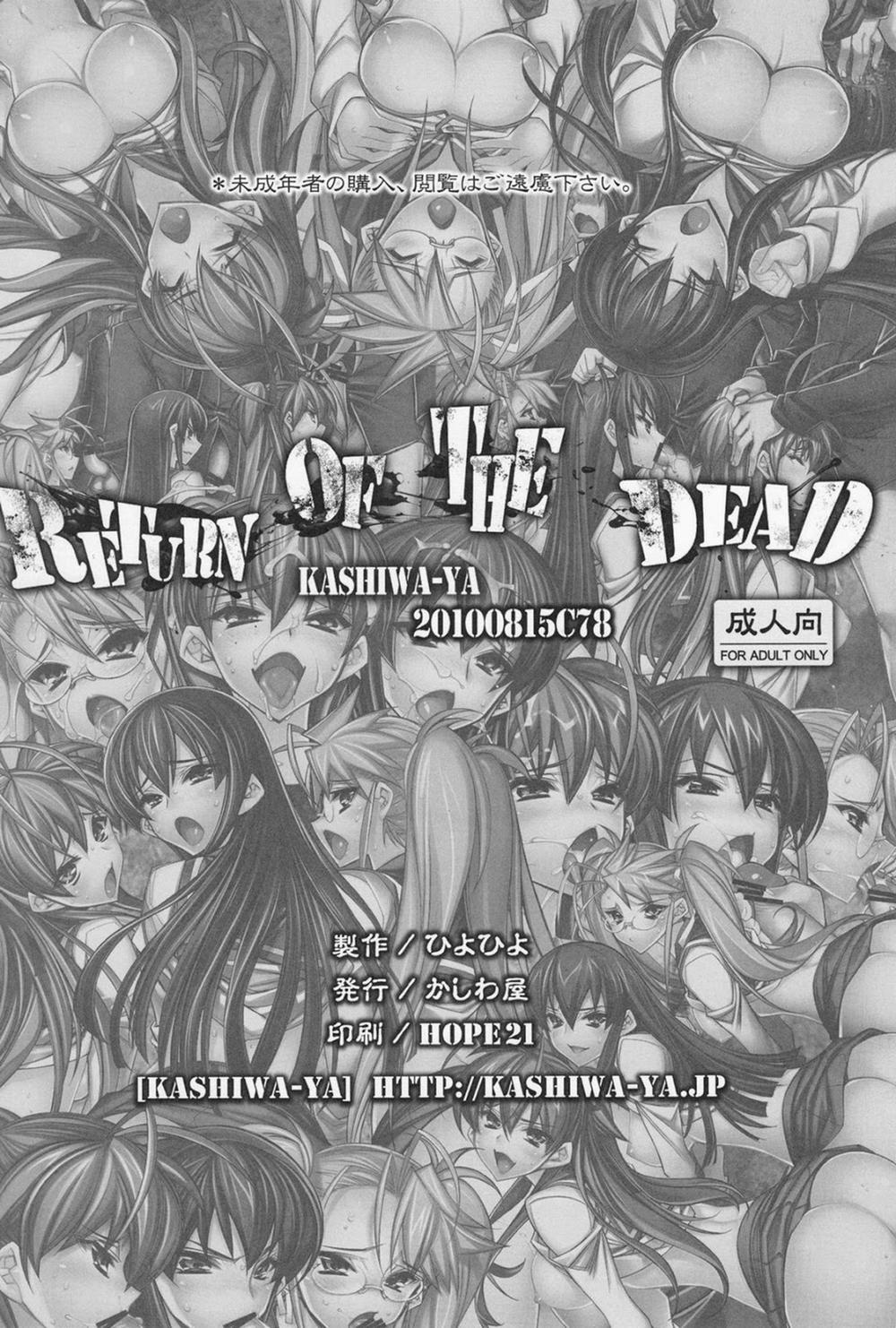 Return of The Dead (Highschool Of The Dead) Chương Oneshot Trang 17