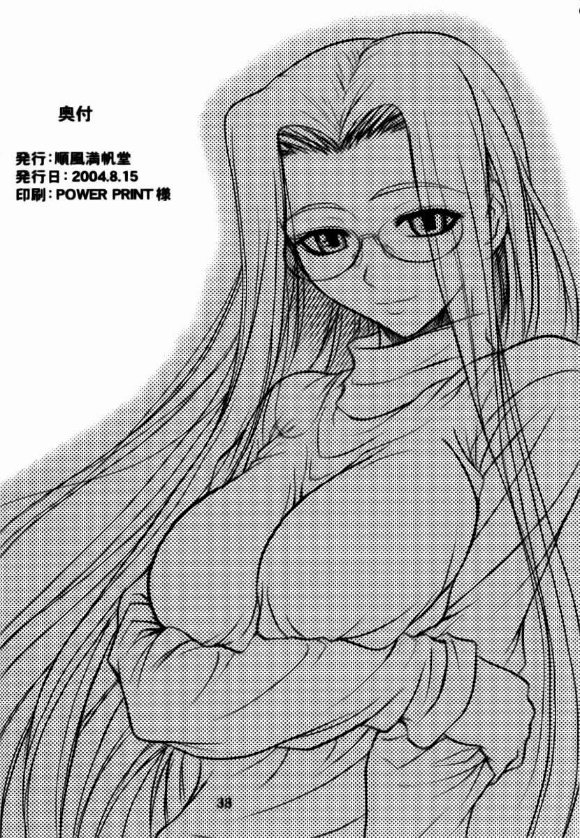 Ride on Shooting Star (Fate Stay Night) Chương Oneshot Trang 24