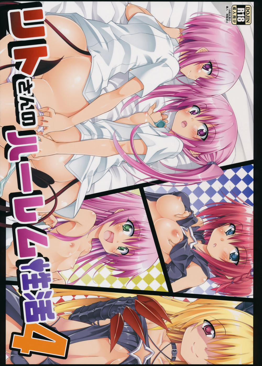 Rito-San No Harem Seikatsu 4 (To Love-Ru) Chương Oneshot Trang 1