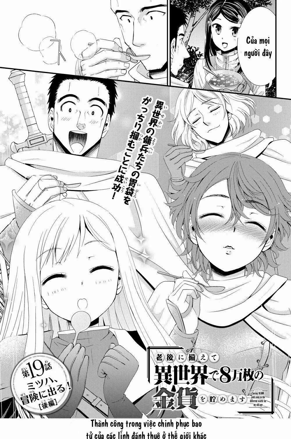 Rougo Ni Sonaete Isekai De 8-Manmai No Kinka Wo Tamemasu Chương 19 Trang 13