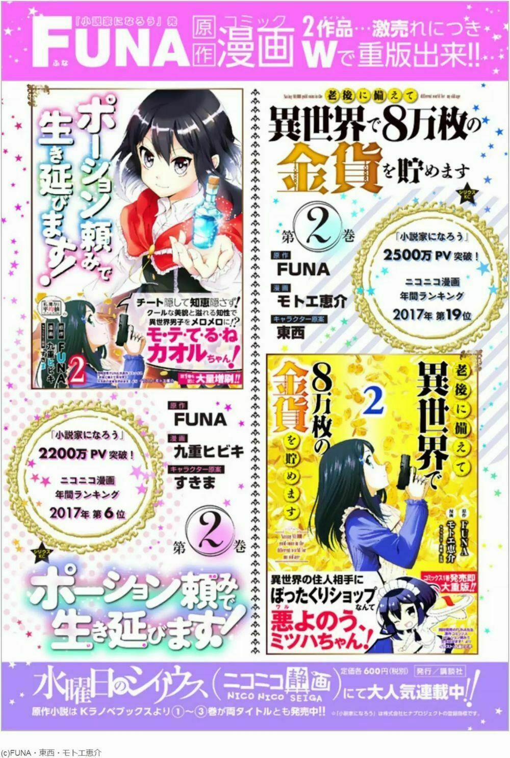 Rougo Ni Sonaete Isekai De 8-Manmai No Kinka Wo Tamemasu Chương 21 Trang 17