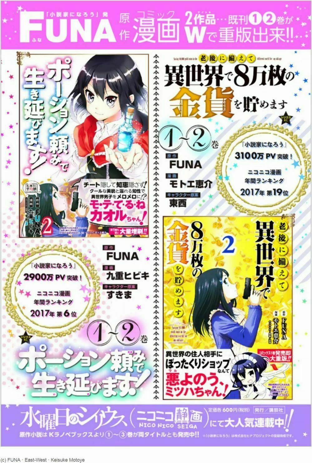 Rougo Ni Sonaete Isekai De 8-Manmai No Kinka Wo Tamemasu Chương 24 Trang 17