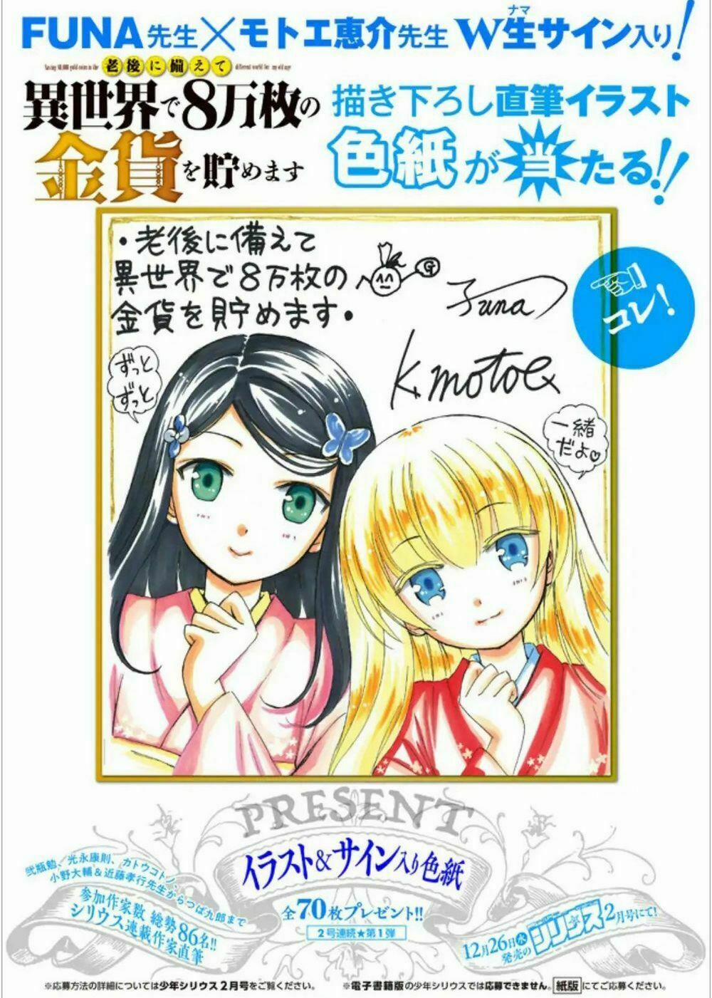 Rougo Ni Sonaete Isekai De 8-Manmai No Kinka Wo Tamemasu Chương 27 Trang 1