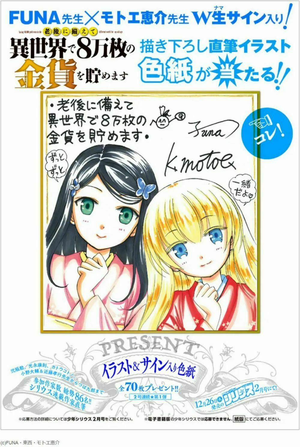 Rougo Ni Sonaete Isekai De 8-Manmai No Kinka Wo Tamemasu Chương 30 1 Trang 1