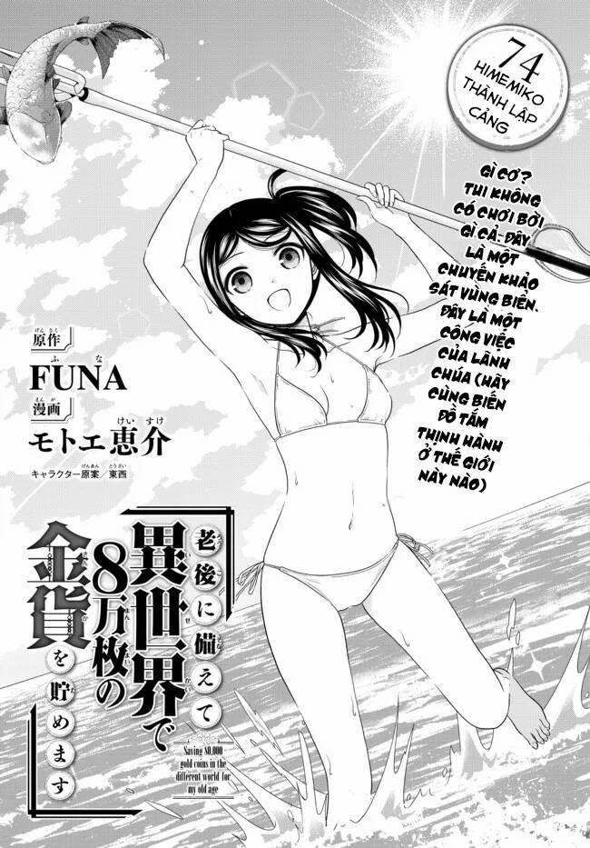 Rougo Ni Sonaete Isekai De 8-Manmai No Kinka Wo Tamemasu Chương 74 Trang 2