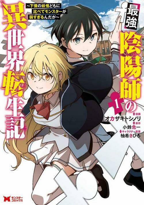 Saikyou Inyoushi No Isekai Tenseiki Chương 4 Trang 1