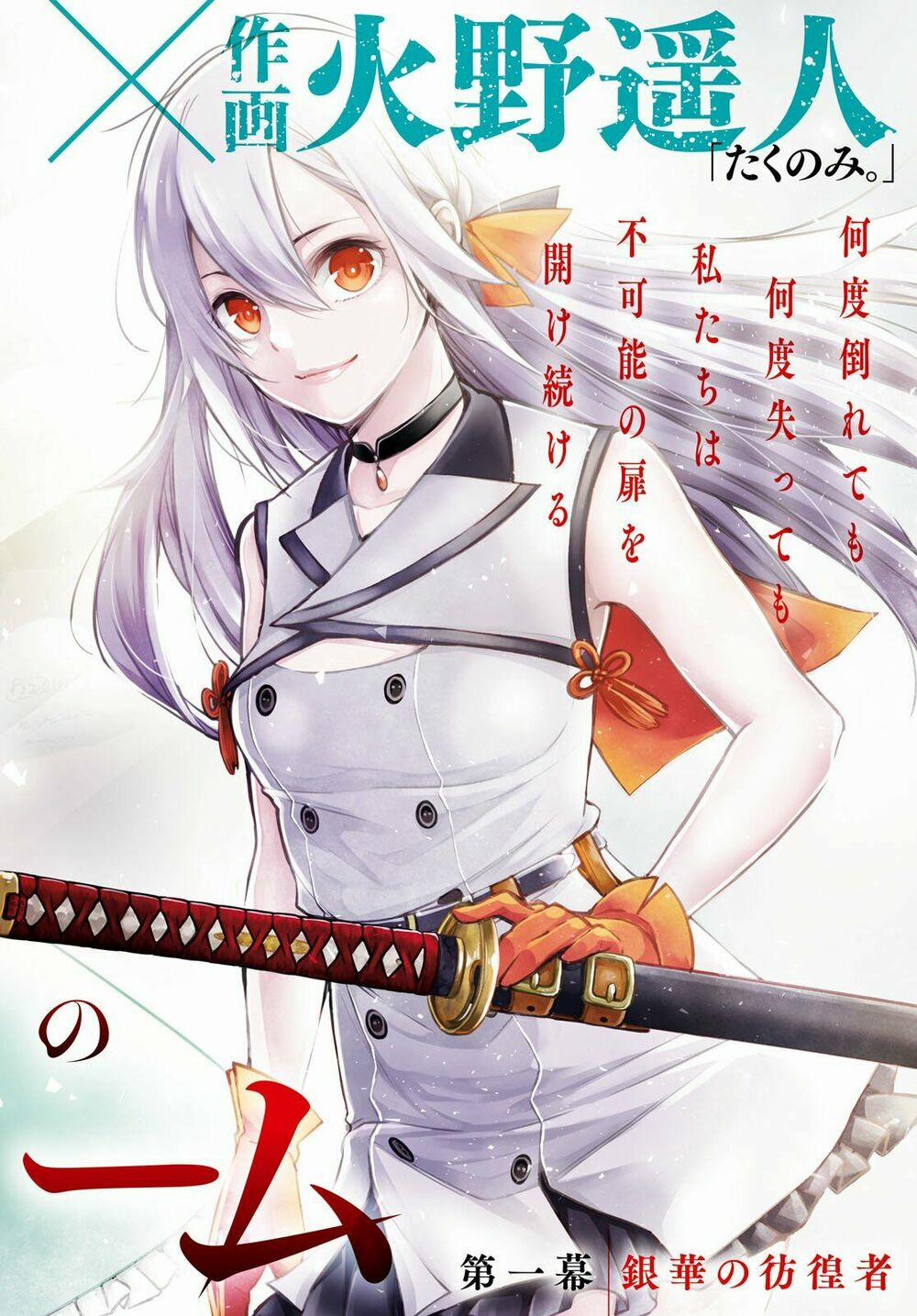 Samayoeru Tensei-Sha-Tachi No Revival Game Chương 1 Trang 2