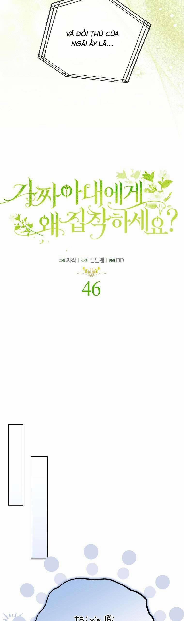 Sao Lại Ám Ảnh Cô Vợ Giả Mạo Quá Vậy? Chương 46 Trang 16