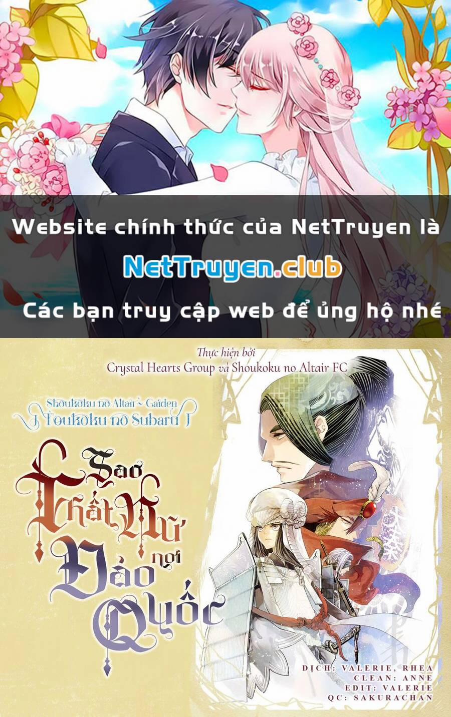 Sao Thất Nữ Nơi Đảo Quốc (Spin-Off Shoukoku No Altair) Chương 3 Trang 1