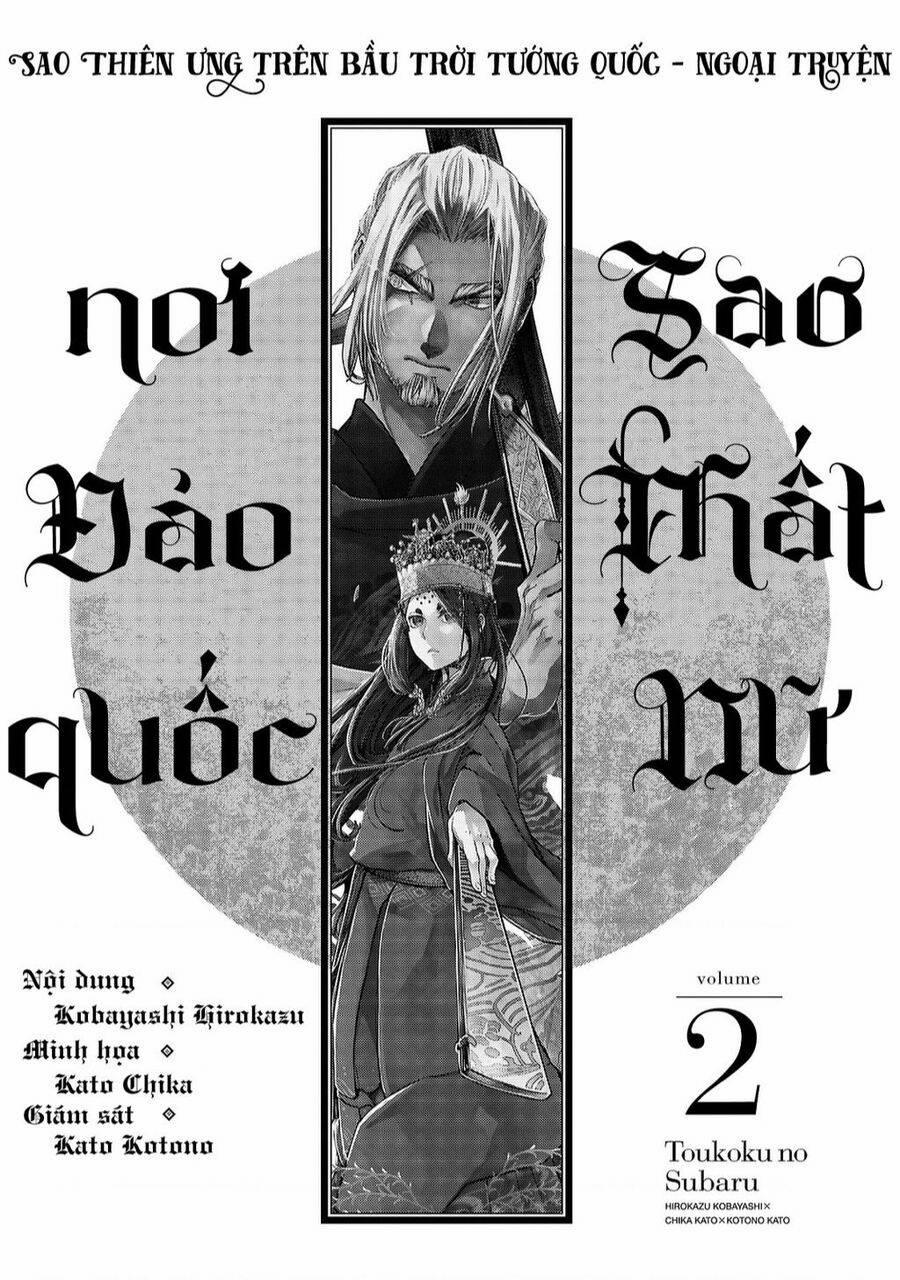 Sao Thất Nữ Nơi Đảo Quốc (Spin-Off Shoukoku No Altair) Chương 4 Trang 3