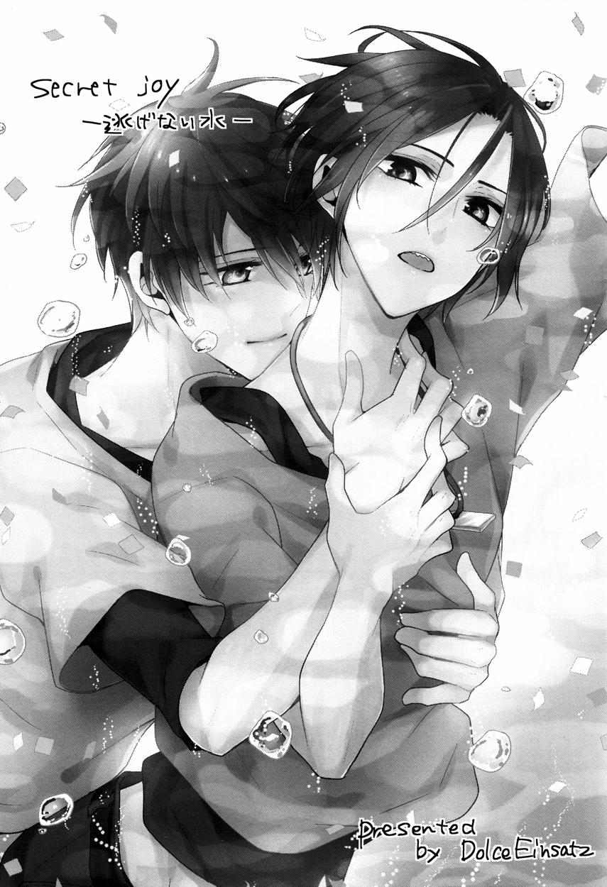 Secret Joy (Free!) Chương Oneshot Trang 4