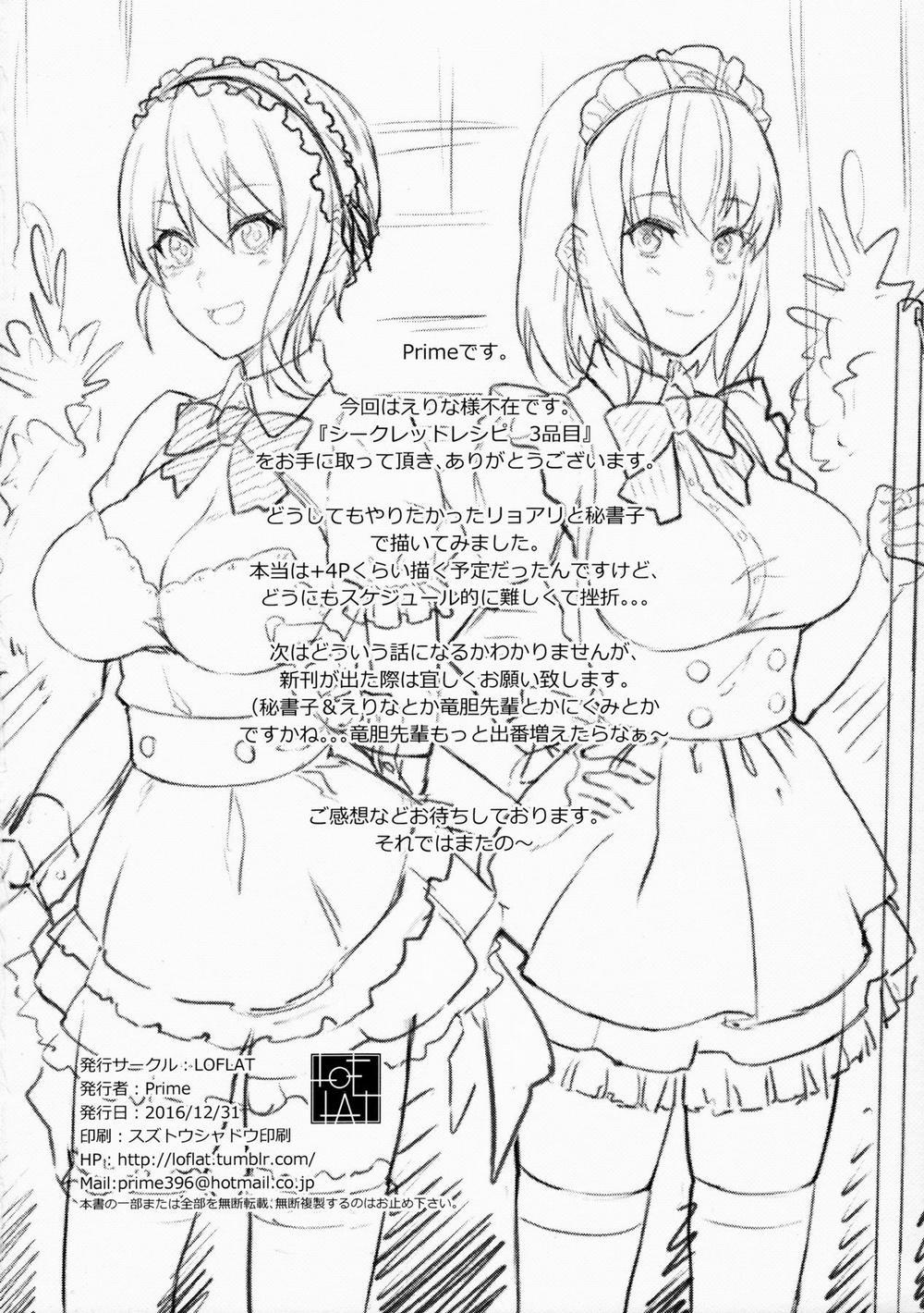 Secret Recipe 3 (Shokugeki no Soma) Chương 3 Trang 26