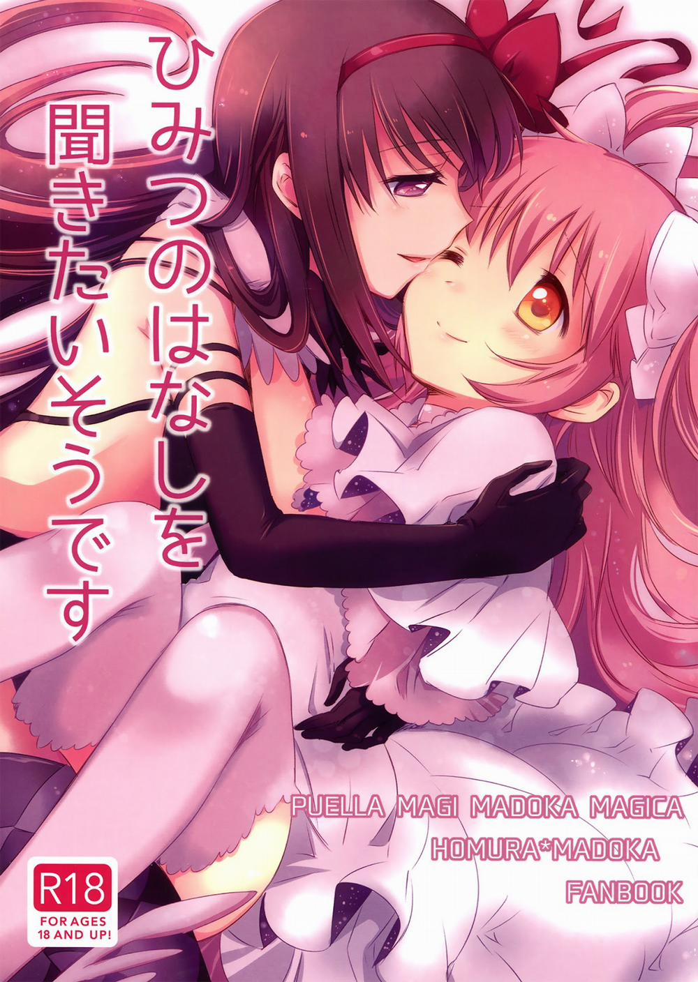 She Must Want to Hear a Secret Story (Puella Magi Madoka Magica) Chương Oneshot Trang 1