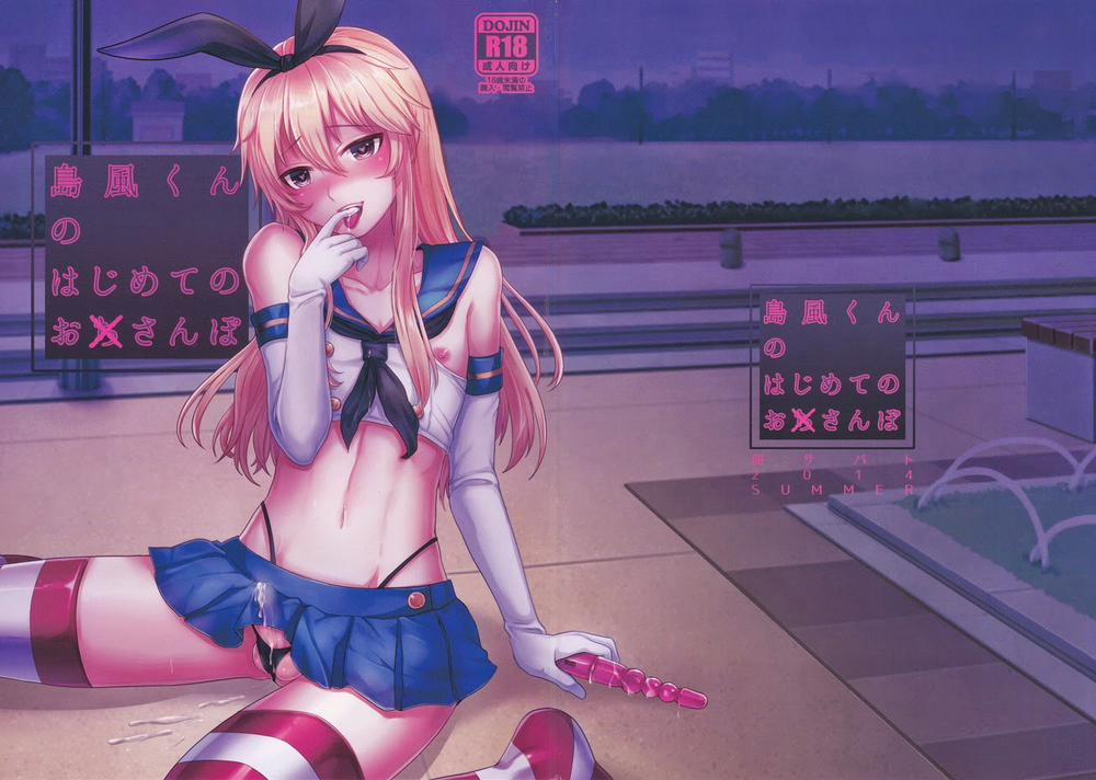 Shimakaze-kun's First Walk (Kantai Collection) Chương Oneshot Trang 2