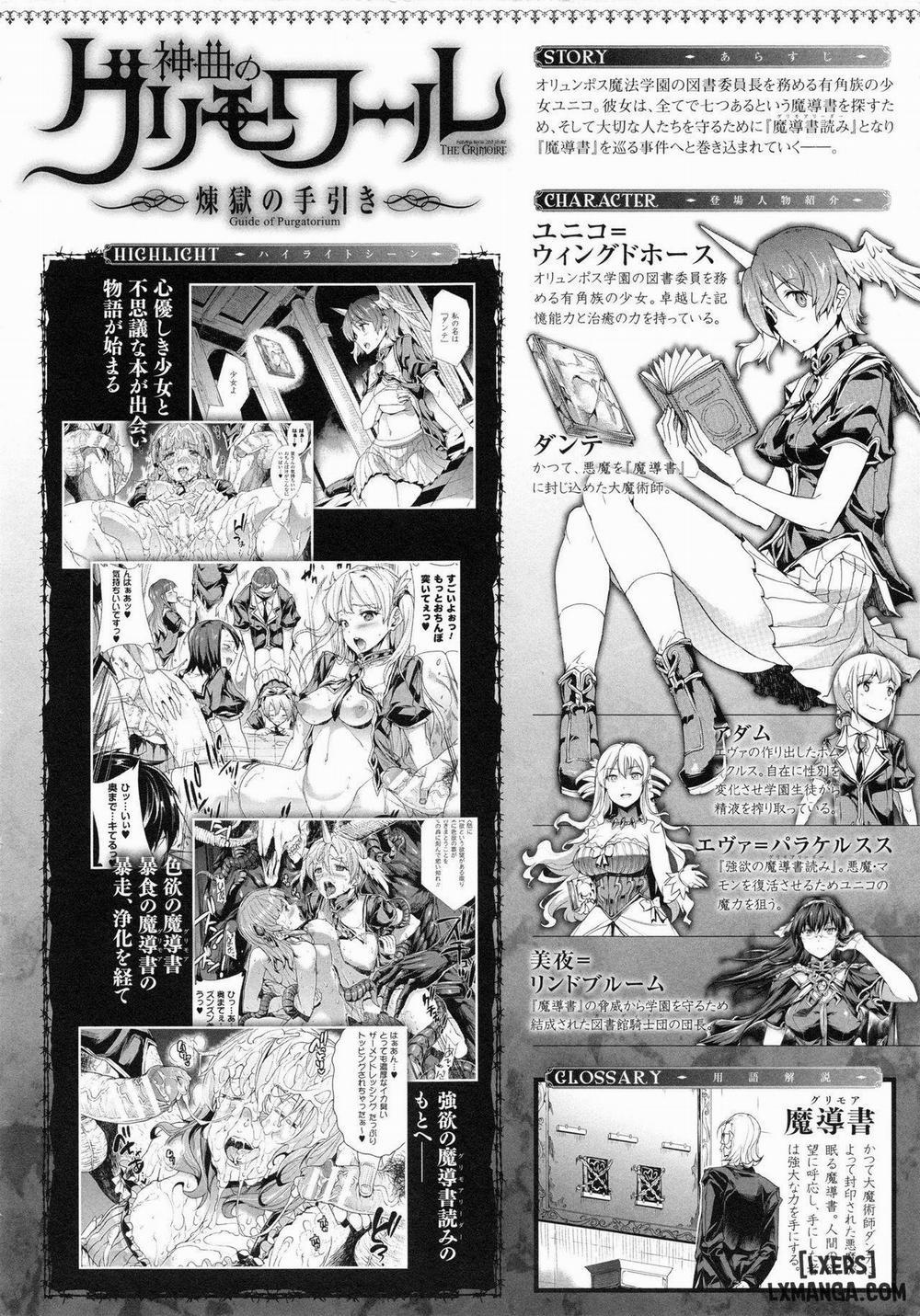 Shinkyoku no Grimoire II - PANDRA saga 2nd story Chương 1 Trang 8