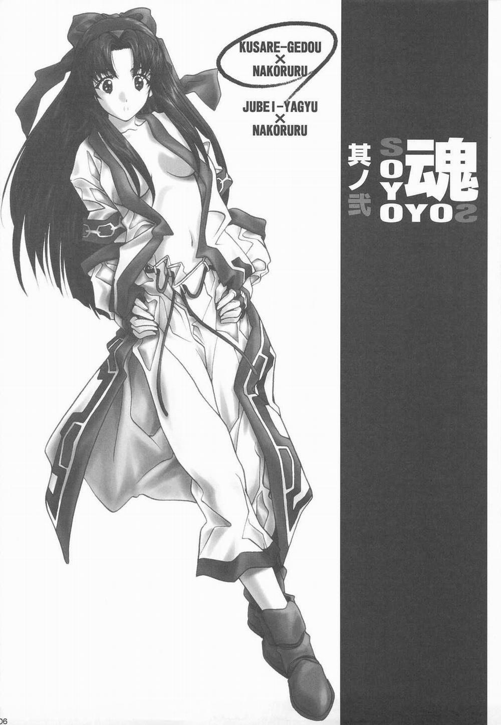 SOYOSOYO Tamashii Bou No Ni (Samurai Spirits) Chương Oneshot Trang 6