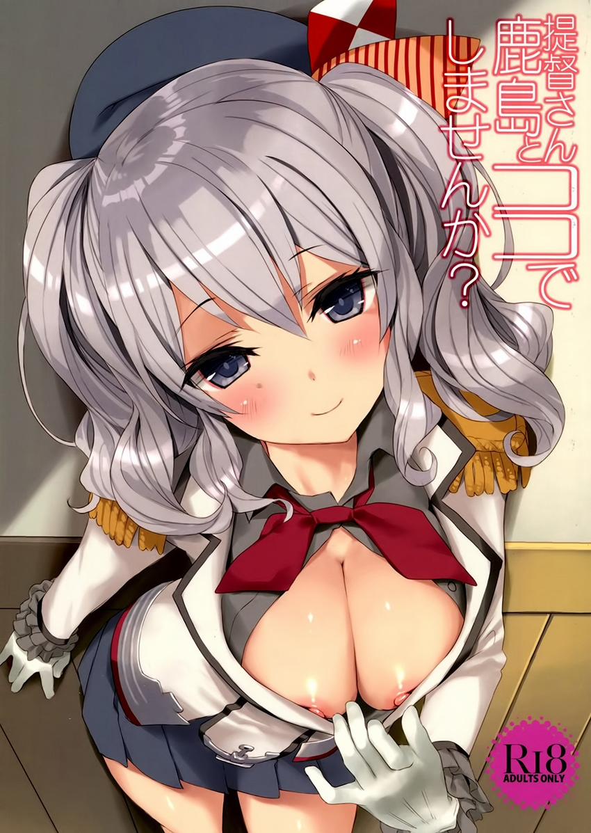 Teitoku-San, Kashima To Koko De Shimasenka (Kancolle) Chương Oneshot Trang 1