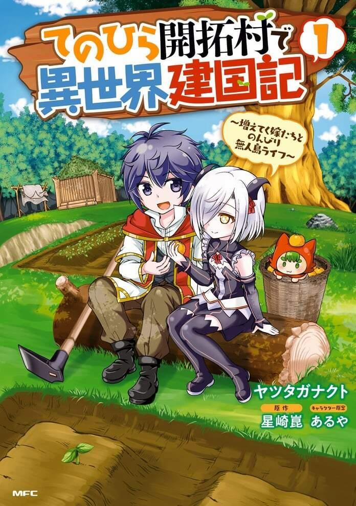 Tenohira Kaitaku Mura De Isekai Kenkokuki: Fueteku Yome-Tachi To Nonbiri Mujintou Life Chương 19 2 Trang 2