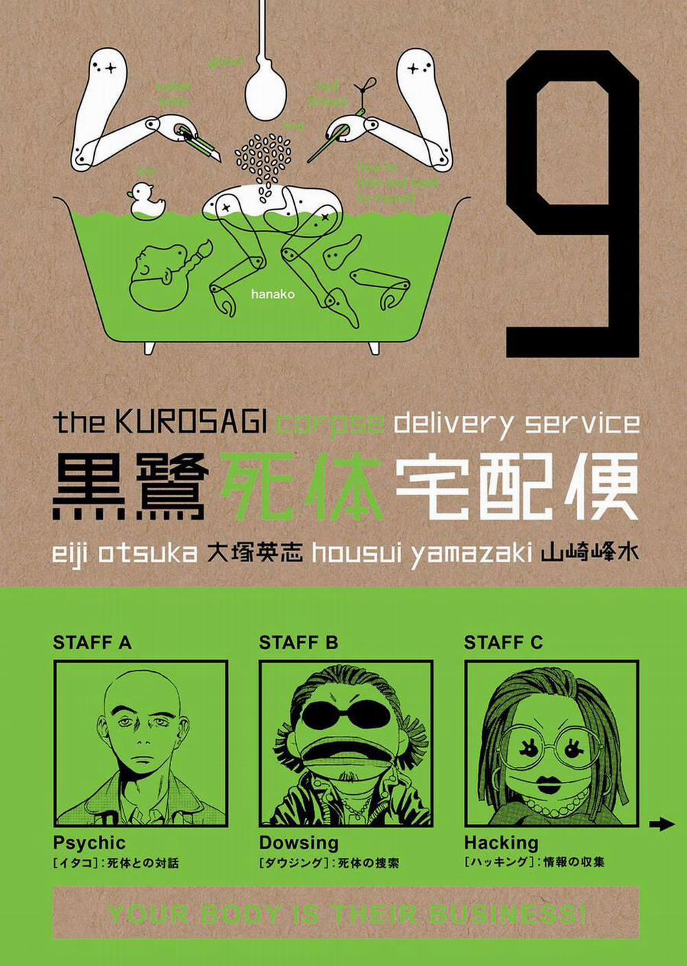 The Kurosagi Corpse Delivery Service Chương 43 Trang 2