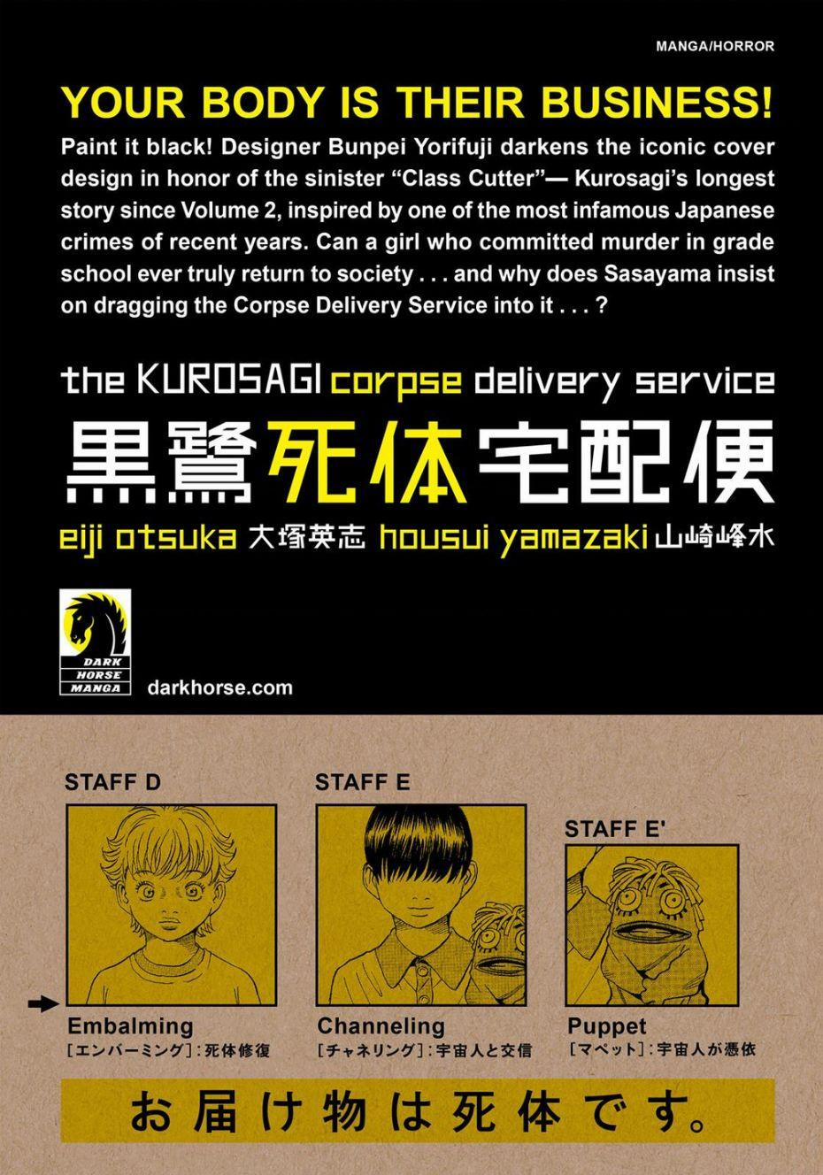 The Kurosagi Corpse Delivery Service Chương 68 Trang 24