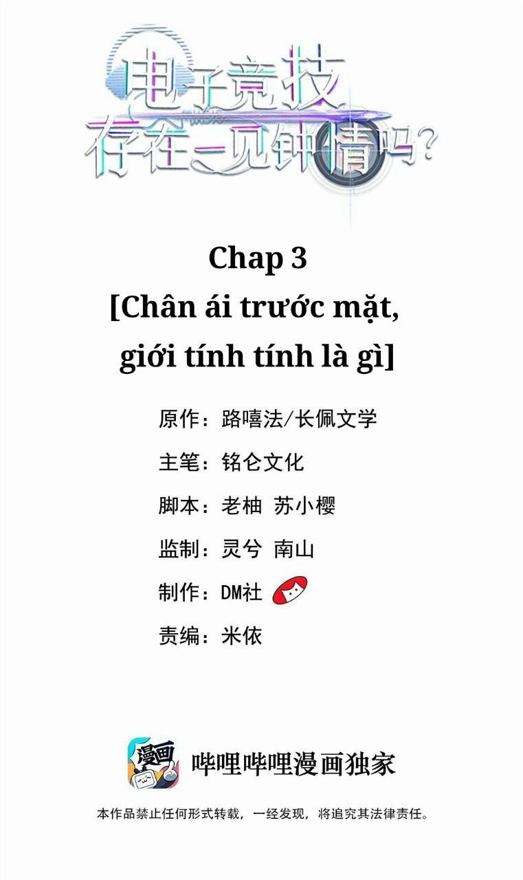 Thể Thao Điện Tử Tồn Tại Yêu Từ Cái Nhìn Đầu Tiên? Chương 3 Trang 2