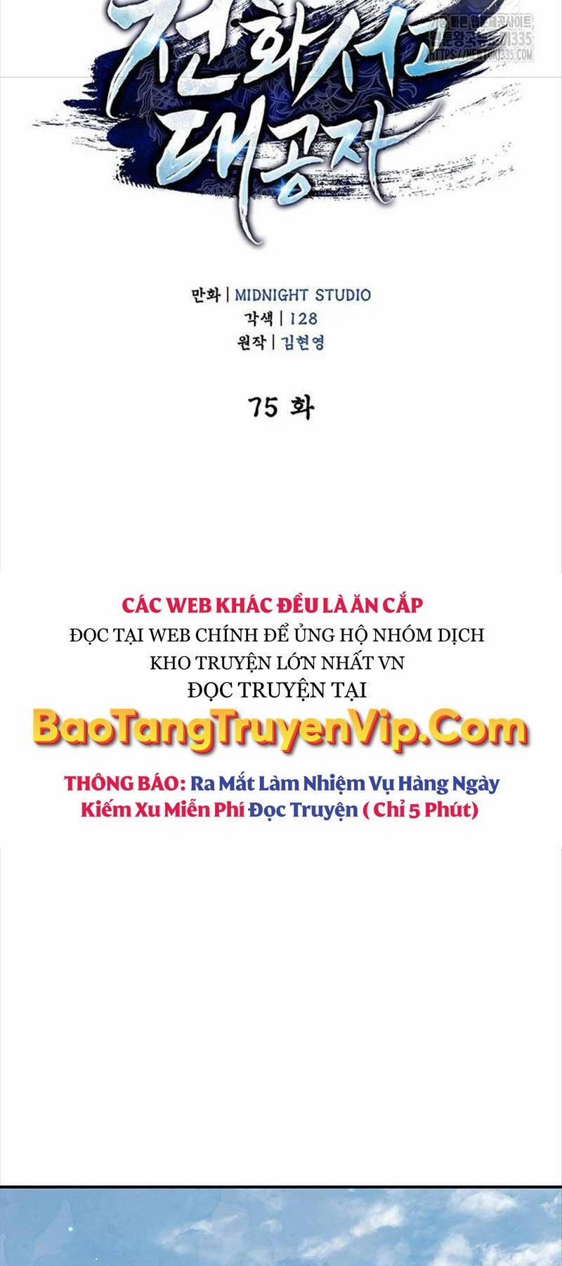 Thiên Qua Thư Khố Đại Công Tử Chương 75 Trang 53