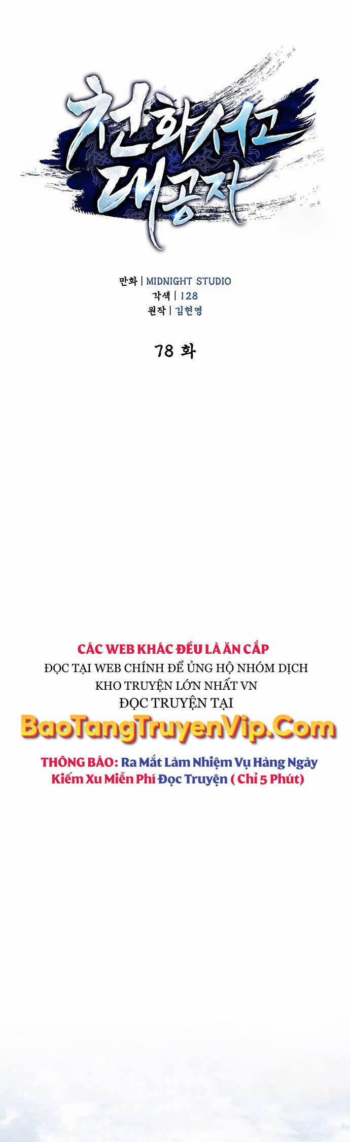 Thiên Qua Thư Khố Đại Công Tử Chương 78 Trang 29