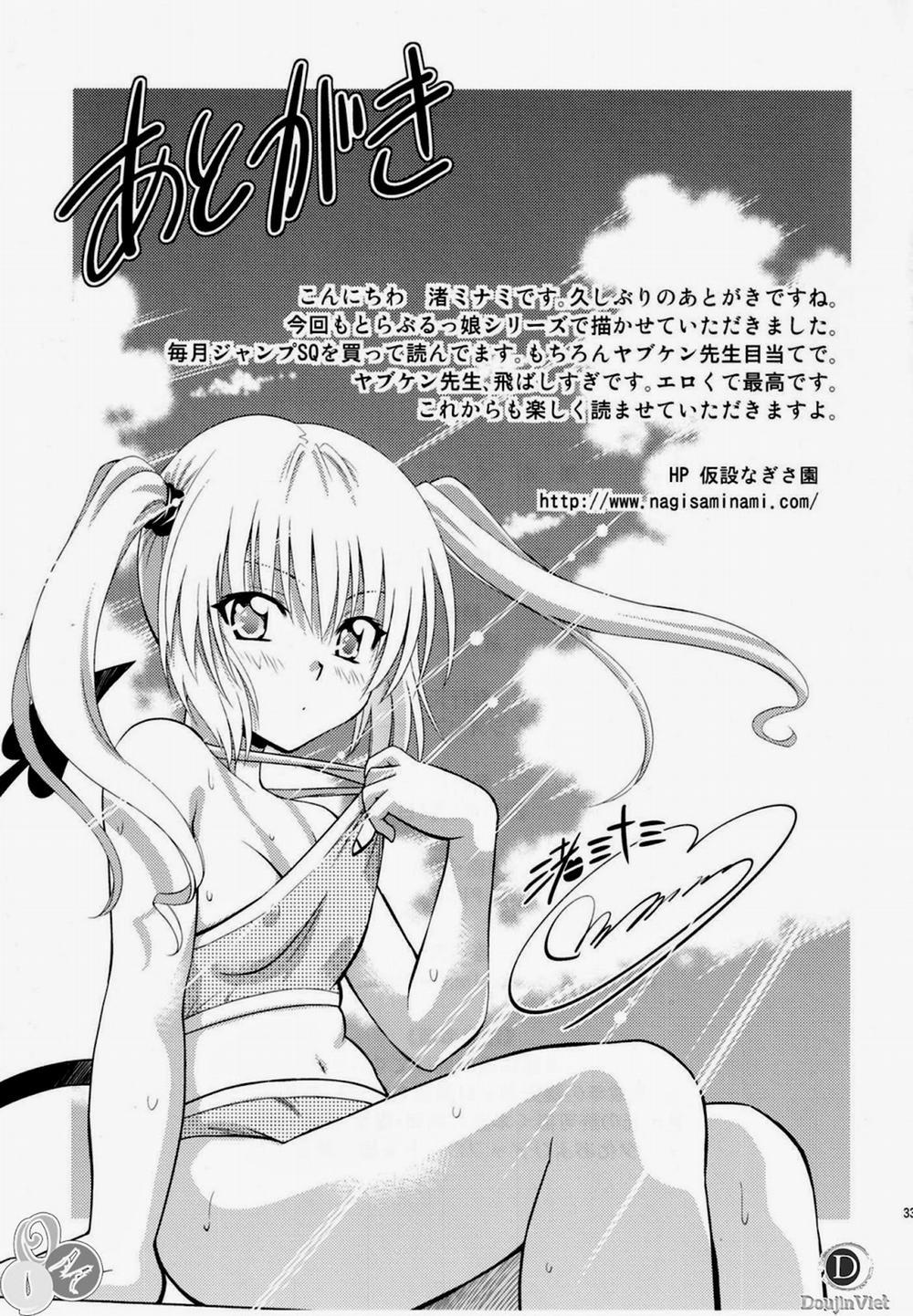 To Love-Rukko Momo & Nana (To Love-Ru) Chương Oneshot Trang 32