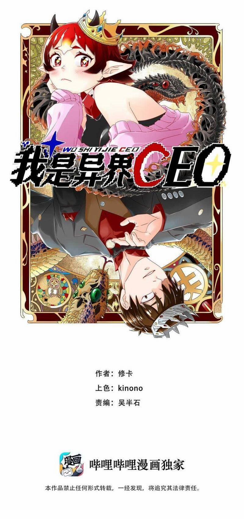 Tôi Trở Thành Ceo Ở Thế Giới Khác Chương 33 Trang 2