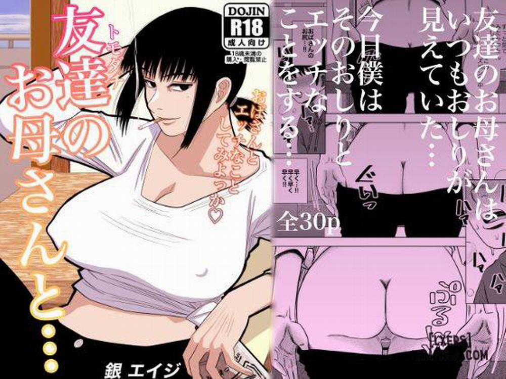 Tomodachi no Okaa-san to Chương Oneshot Trang 30