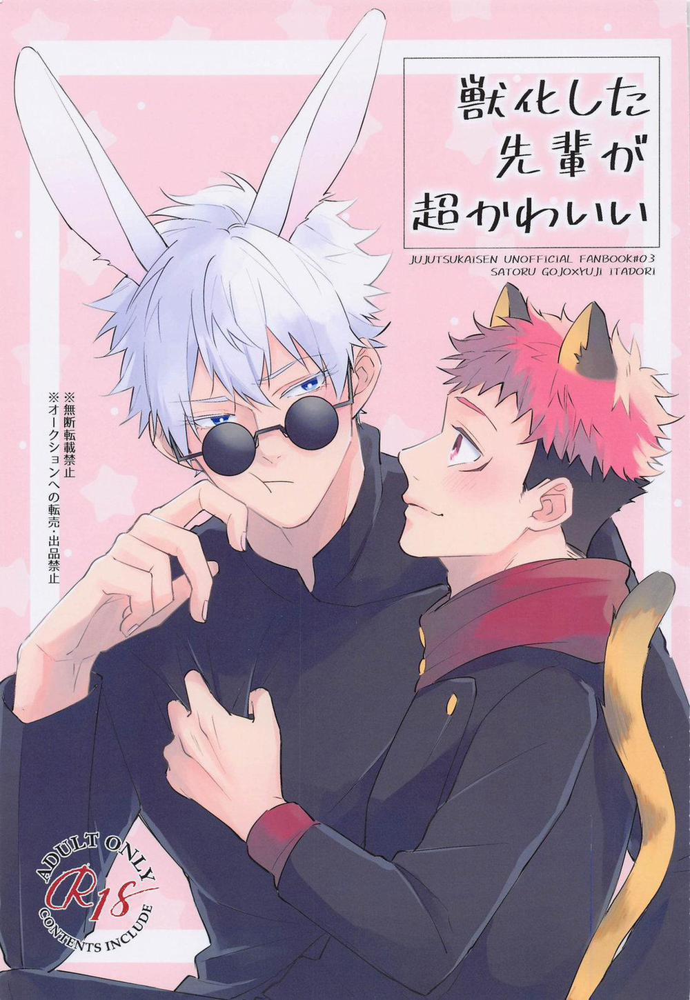 Tổng hợp Doujinshi của Cá Voi Xanh Chương 3 Trang 1