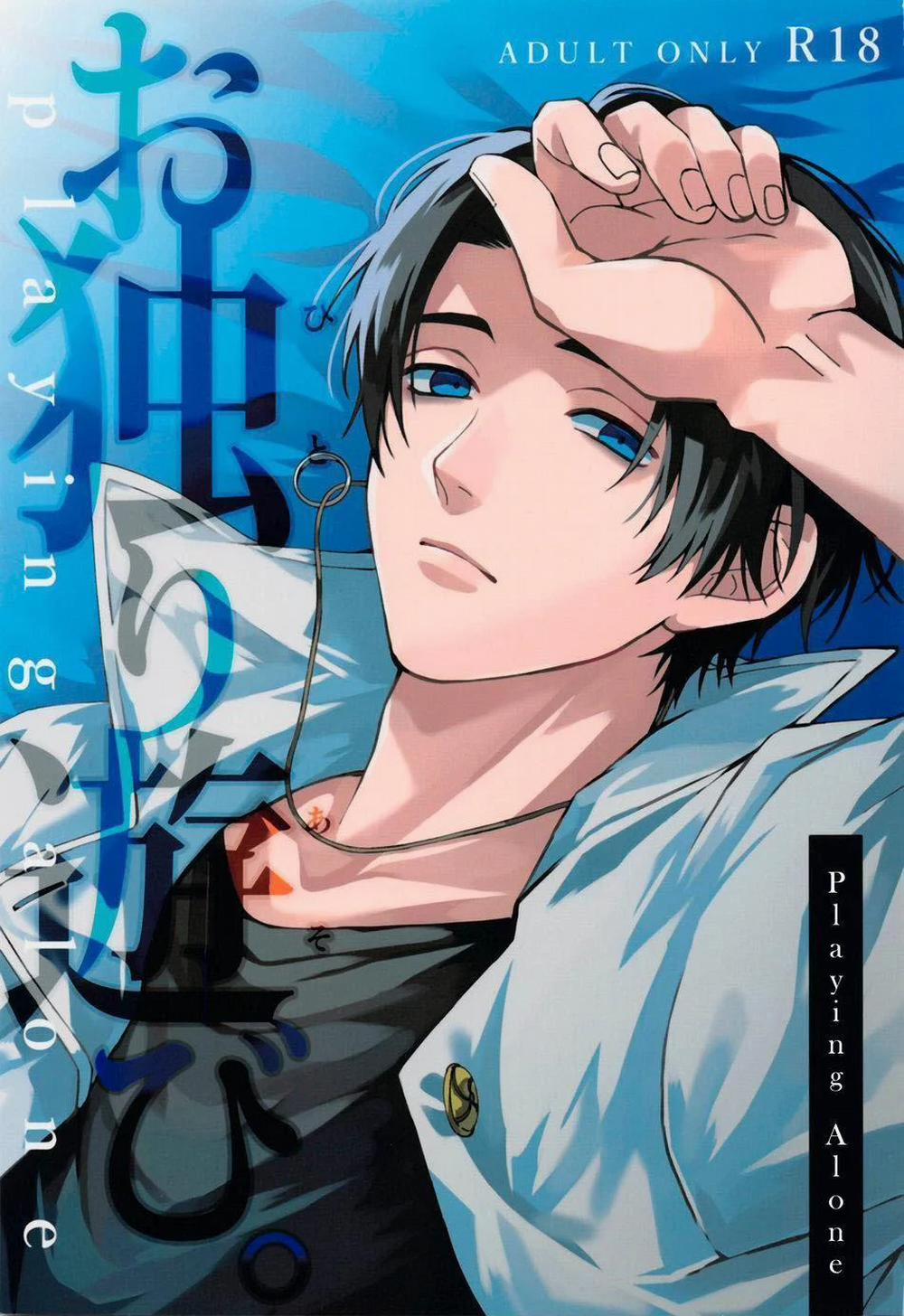 Tổng hợp truyện Oneshot và Doujinshi theo yêu cầu Chương 164 Trang 2