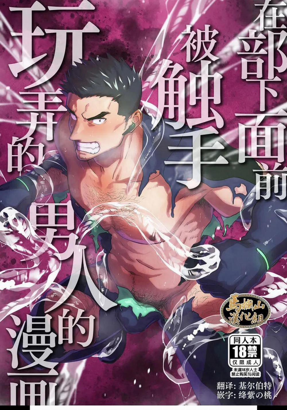 Tổng hợp truyện Oneshot và Doujinshi theo yêu cầu Chương 181 Trang 1