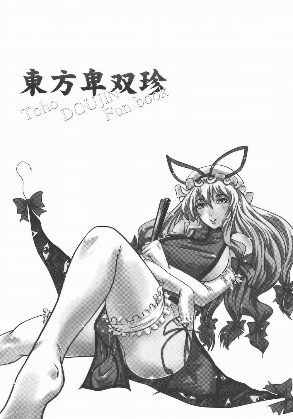 Touhou Hisouchin (Touhou) Chương Oneshot Trang 4