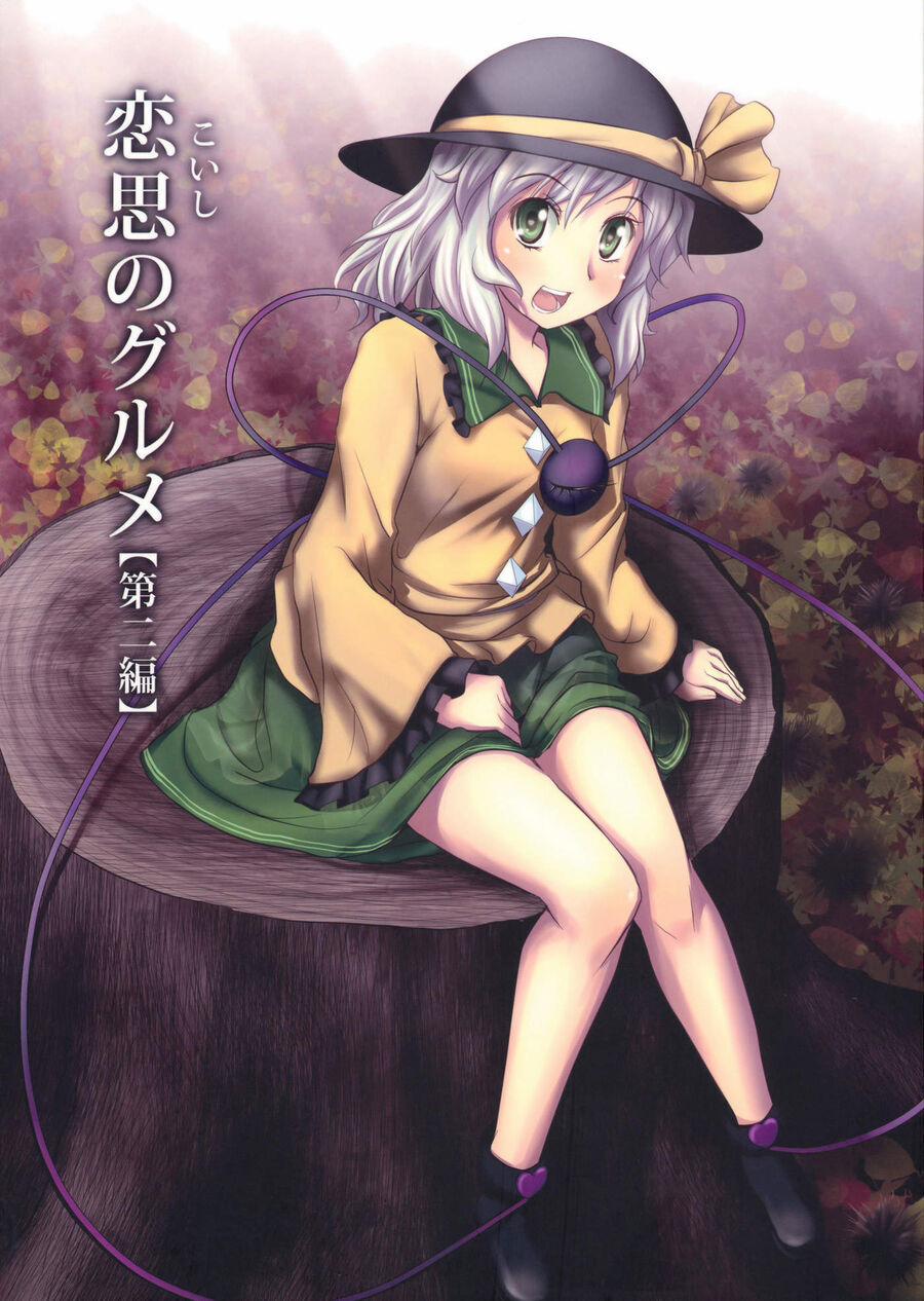 Touhou – Koishi Sành Ăn Chương 2 Trang 1