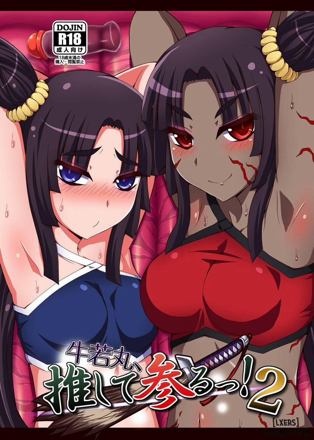 Ushiwakamaru, Oshite Mairu! 2 Chương Oneshot Trang 1