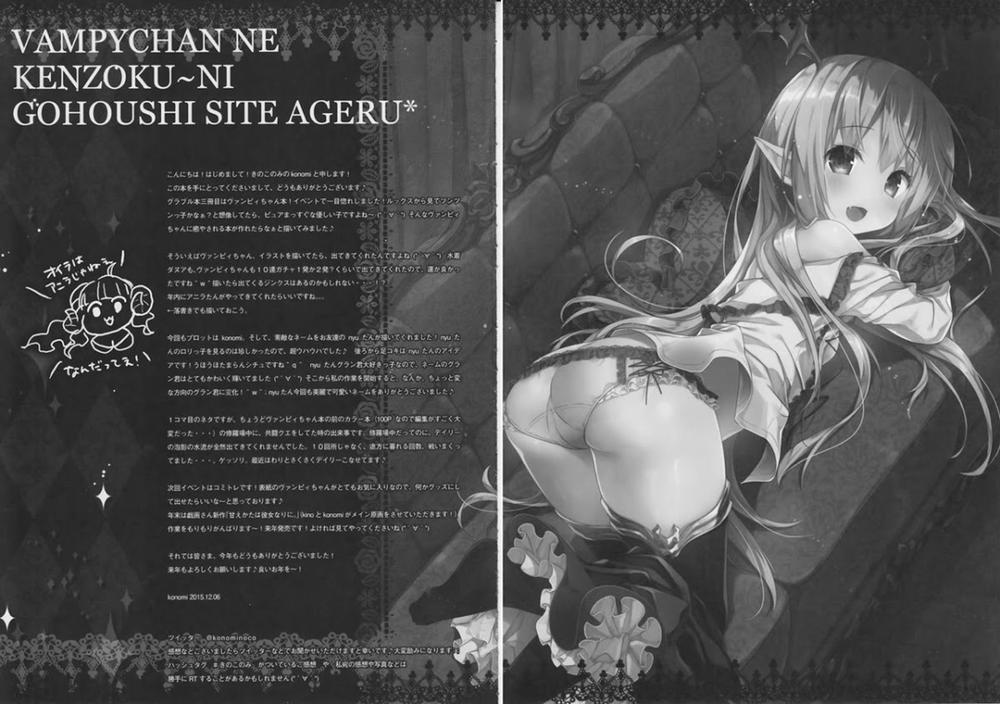 Vampy-chan Will Reward You, Servant (Granblue Fantasy) Chương OneShot Trang 17