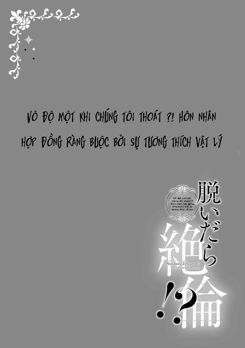 Vô Độ Một Khi Chúng Tôi Thoát ?! Hợp Đồng Hôn Nhân Bị Ràng Buộc Bởi Tương Thích Vật Lý Chương 2 Trang 5