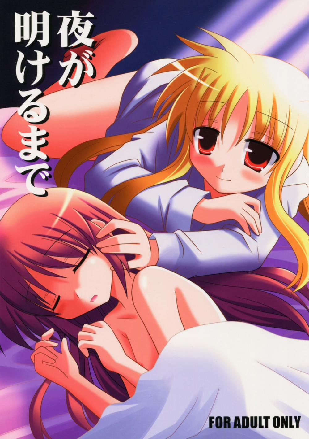 Yoru ga Akeru made (Mahou Shoujo Lyrical Nanoha) Chương Oneshot Trang 1