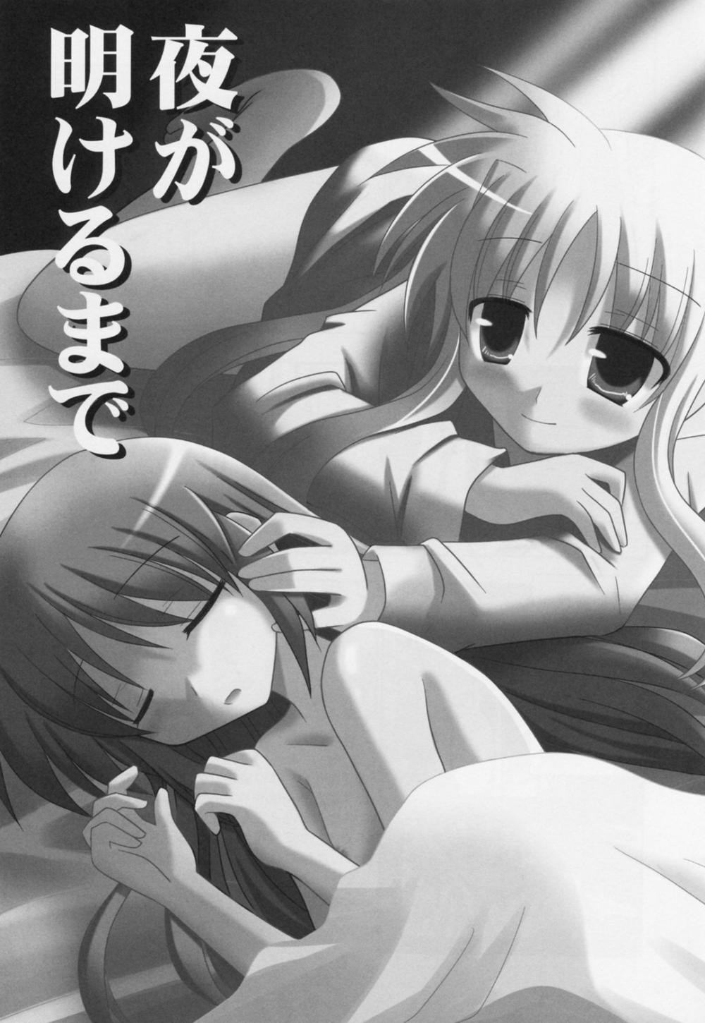 Yoru ga Akeru made (Mahou Shoujo Lyrical Nanoha) Chương Oneshot Trang 2