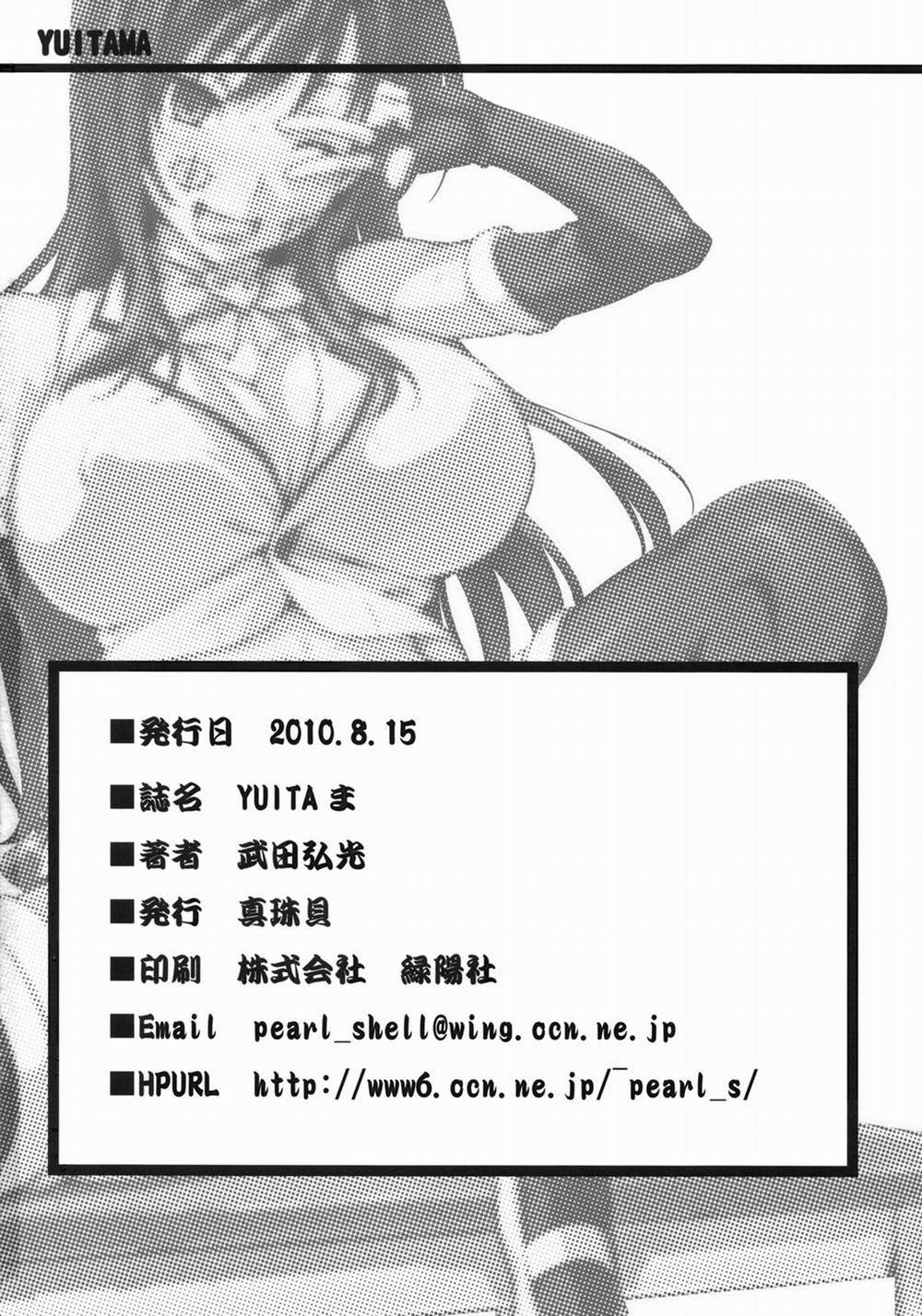 YUITA-MA (To Love-Ru) Chương Oneshot Trang 42