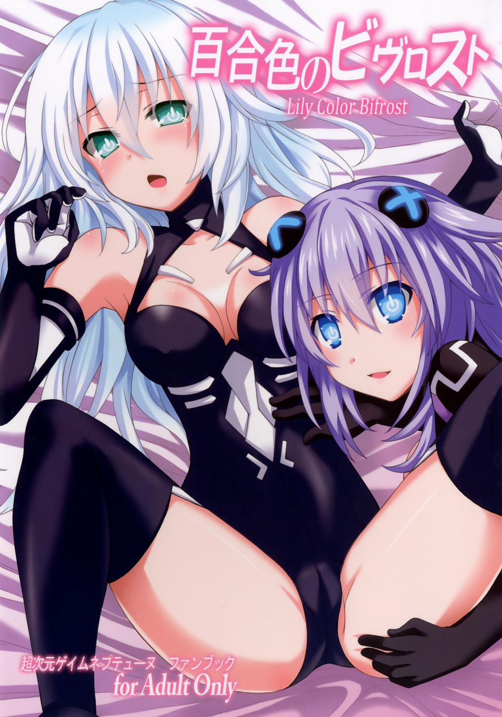 Yuriiro no Bifrost (Hyperdimension Neptunia) Chương Oneshot Trang 2